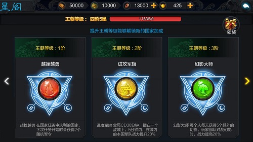 《权倾三国》王朝系统启动 自立为王图霸业