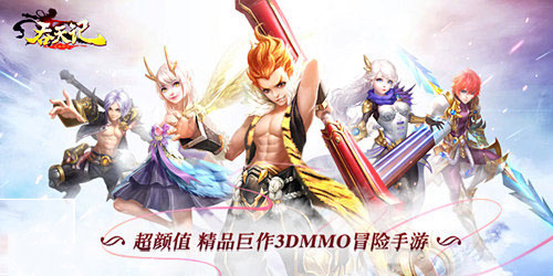 9377《吞天记》29日强势公测 多重特色曝光