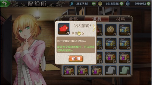 为了给女友买新衣服，无奈只能召唤性感女郎？！