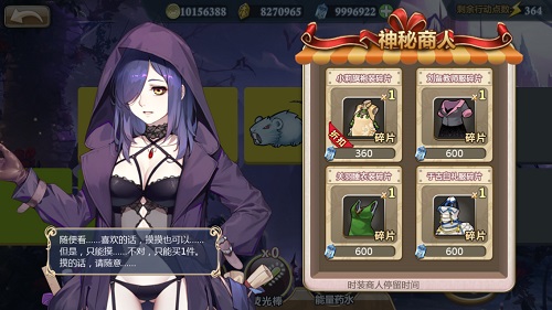 为了给女友买新衣服，无奈只能召唤性感女郎？！
