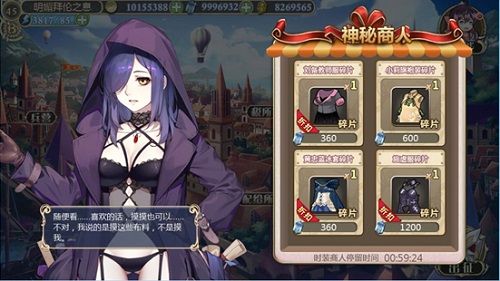 为了给女友买新衣服，无奈只能召唤性感女郎？！