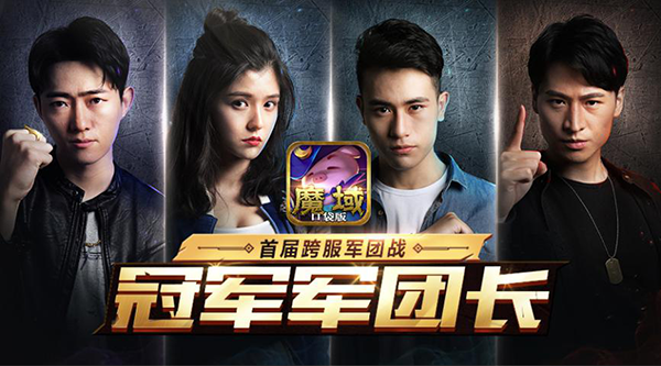 热血新生《魔域口袋版》“幻兽觉醒”今日公测！