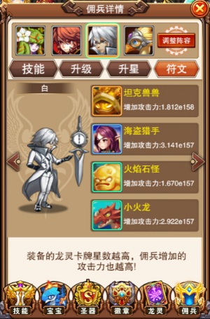 无敌就是我《不服小天王》绅士佣兵“白”