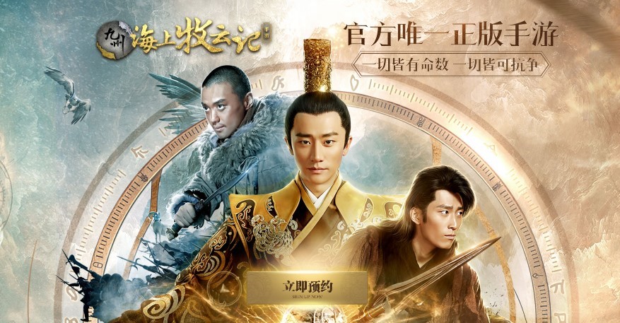 修罗场生死局《九州海上牧云记》竞技场玩法曝光