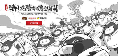 王者非注定，乱世待变革！网易《汉王纷争》全平台公测明日开启