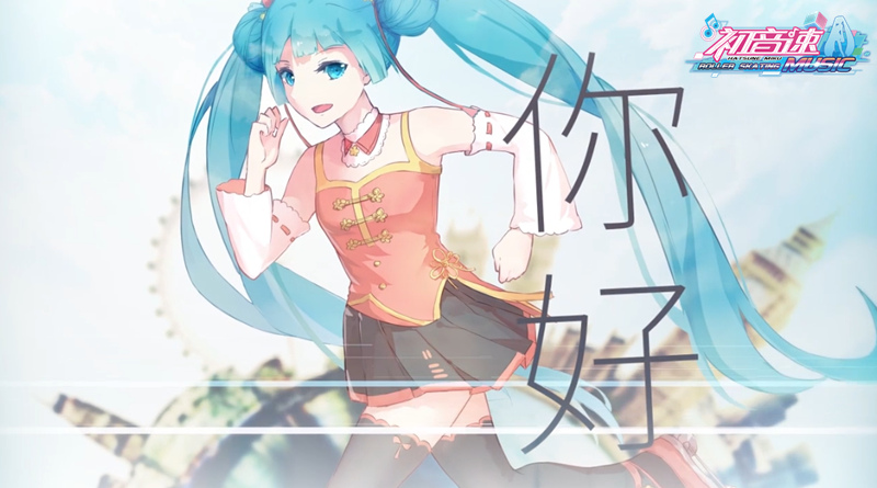 独家授权《初音速》揭秘初音未来首支中文单曲《你好》
