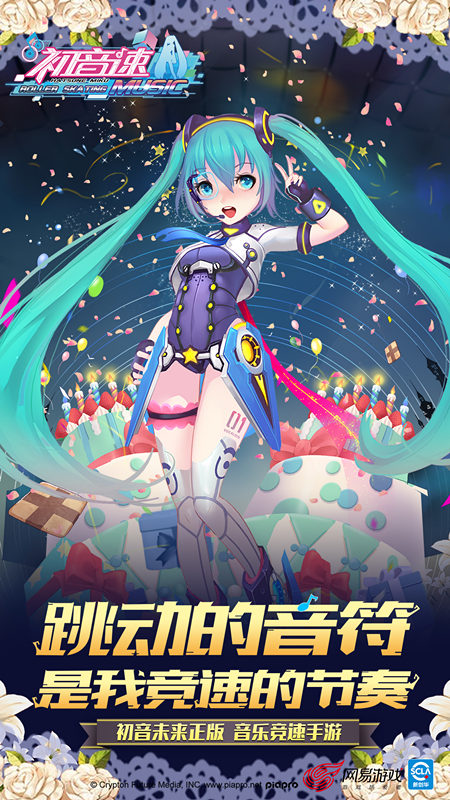 独家授权《初音速》揭秘初音未来首支中文单曲《你好》