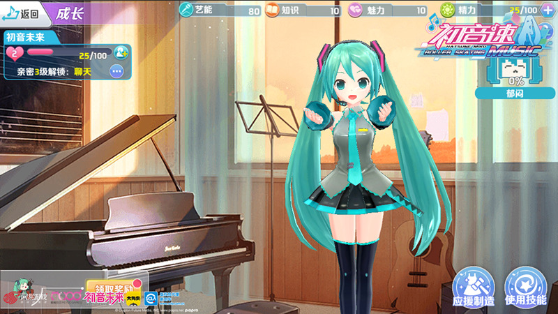 独家授权《初音速》揭秘初音未来首支中文单曲《你好》