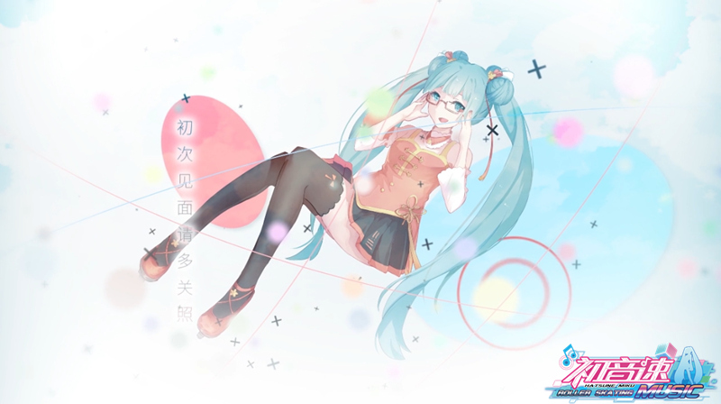 独家授权《初音速》揭秘初音未来首支中文单曲《你好》