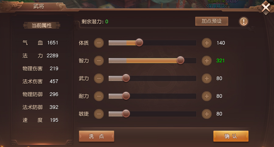 百员大将收归靡下，玩转《三国如龙传》武将系统