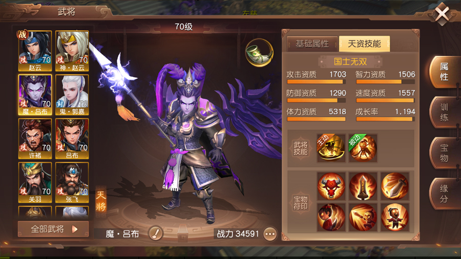 百员大将收归靡下，玩转《三国如龙传》武将系统