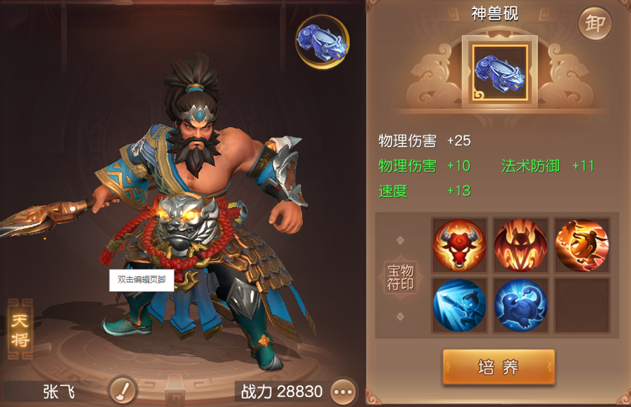 百员大将收归靡下，玩转《三国如龙传》武将系统
