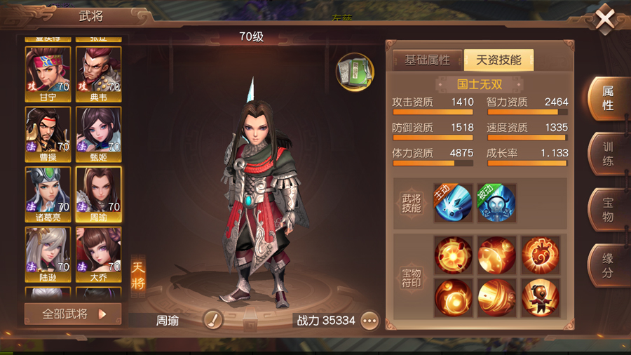 百员大将收归靡下，玩转《三国如龙传》武将系统