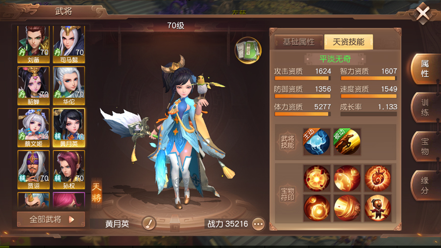 百员大将收归靡下，玩转《三国如龙传》武将系统