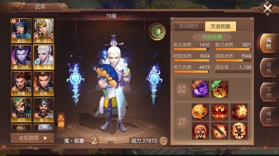 百员大将收归靡下，玩转《三国如龙传》武将系统