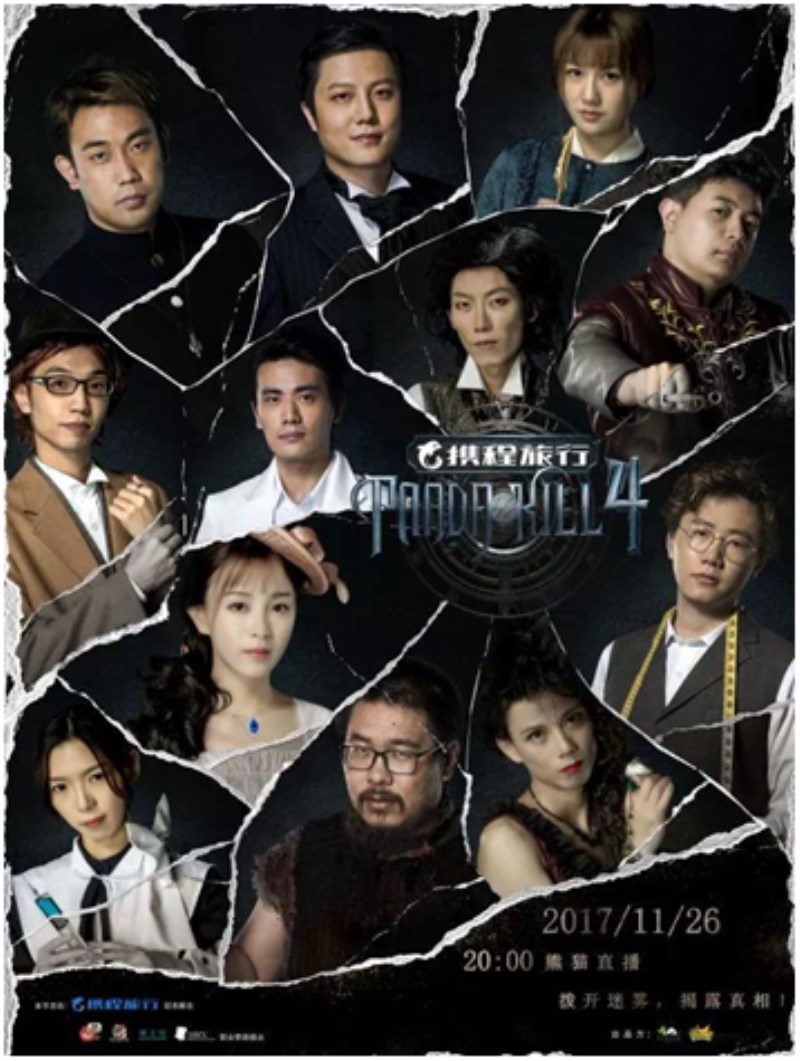 《狼人杀官方》深度合作《Pandakill》首播热度爆表