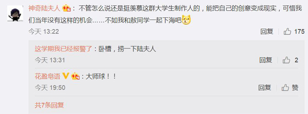 腾讯“未来游戏制作人获奖作品”新鲜出炉 敖厂长点评脑洞连连