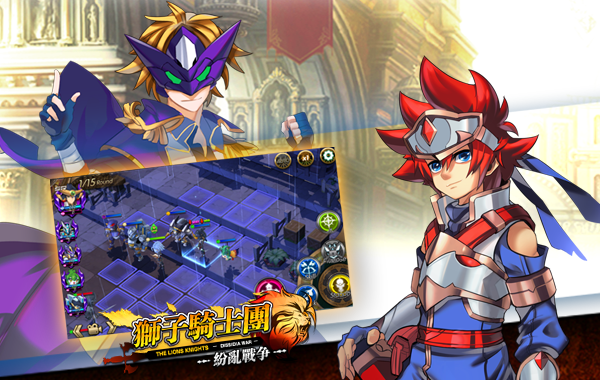 高策略，实时PVP的战棋RPG《狮子骑士团》封测时间决定