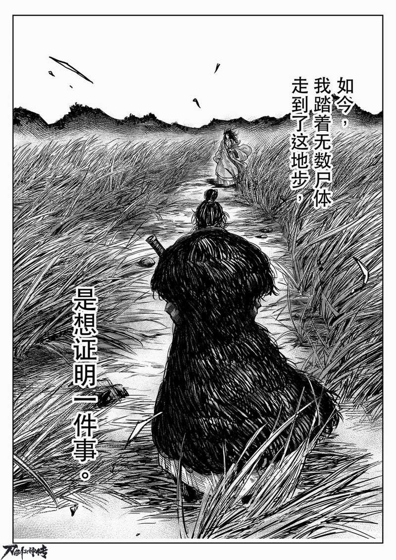 国漫大神许先哲绘制《刀剑斗神传》漫画第一话曝光
