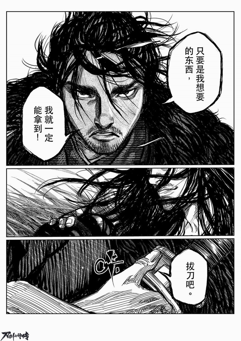 国漫大神许先哲绘制《刀剑斗神传》漫画第一话曝光
