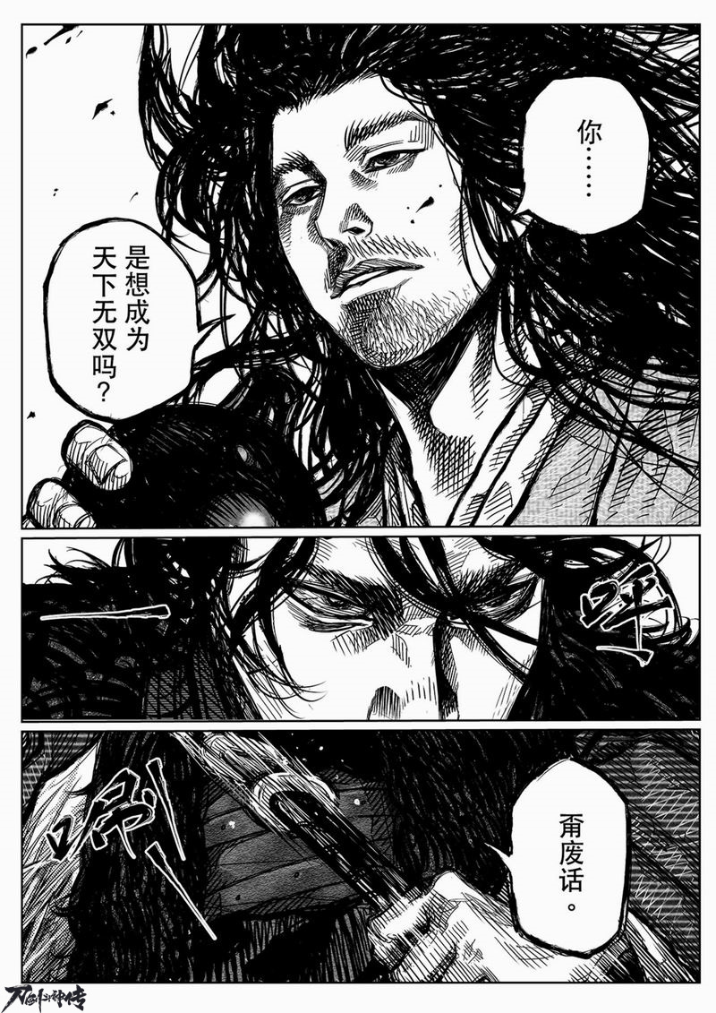 国漫大神许先哲绘制《刀剑斗神传》漫画第一话曝光