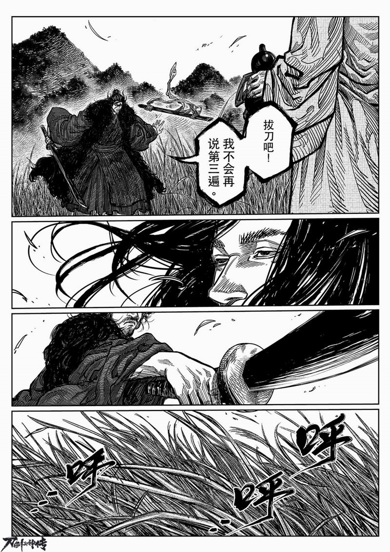 国漫大神许先哲绘制《刀剑斗神传》漫画第一话曝光