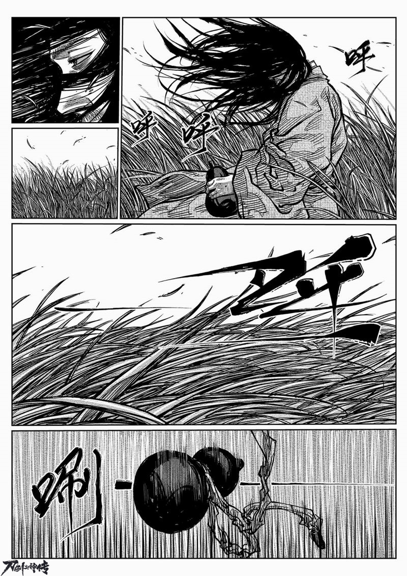 国漫大神许先哲绘制《刀剑斗神传》漫画第一话曝光
