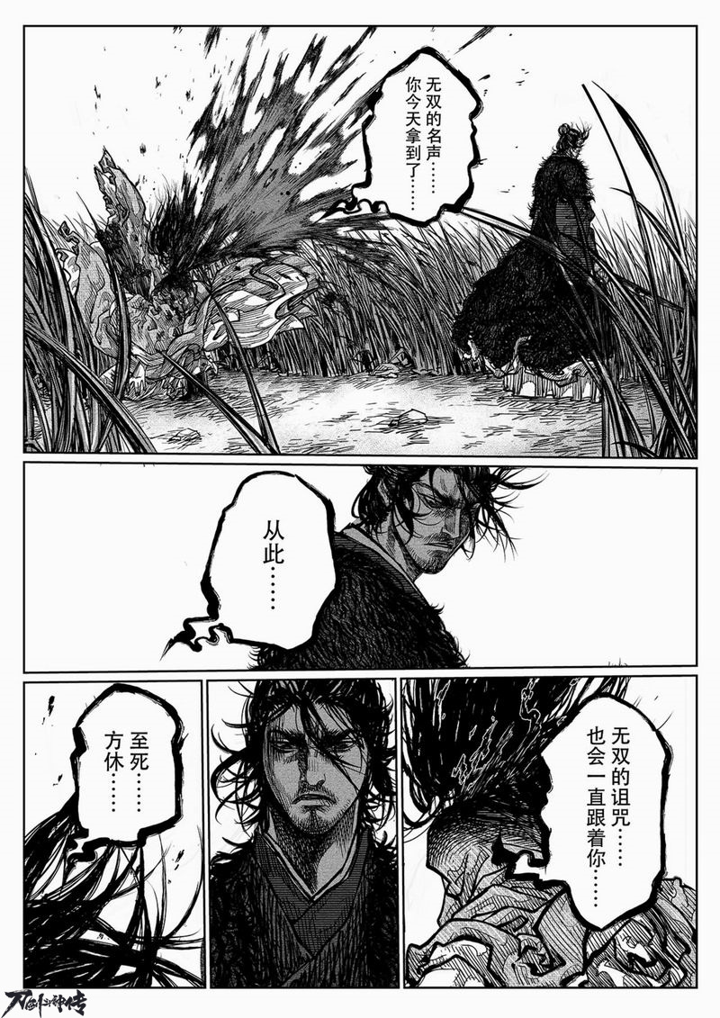 国漫大神许先哲绘制《刀剑斗神传》漫画第一话曝光