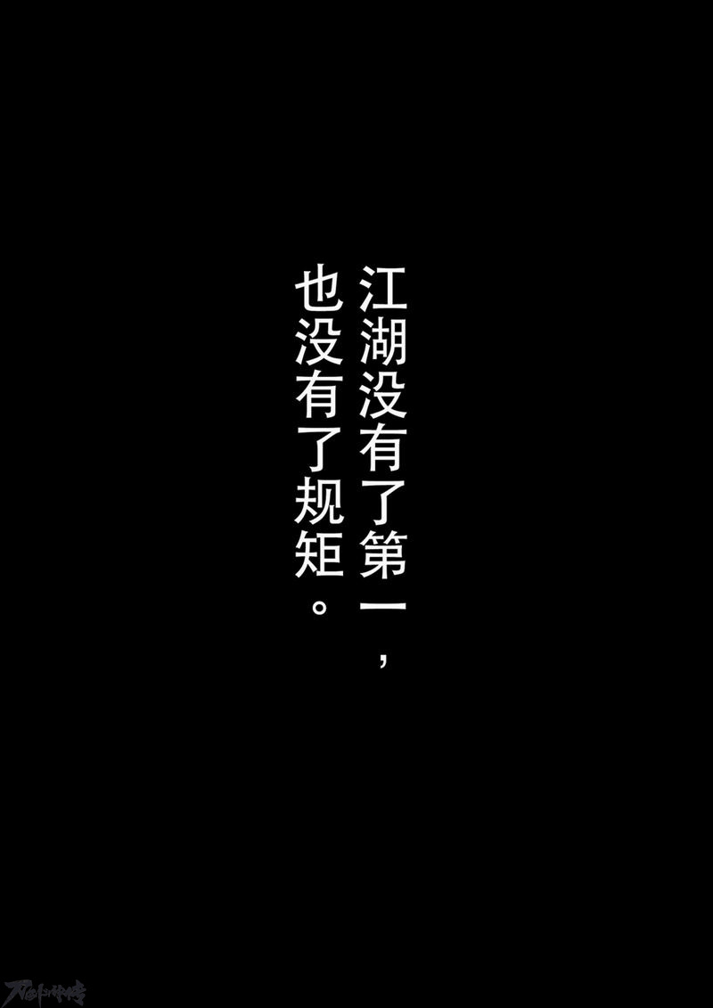 国漫大神许先哲绘制《刀剑斗神传》漫画第一话曝光