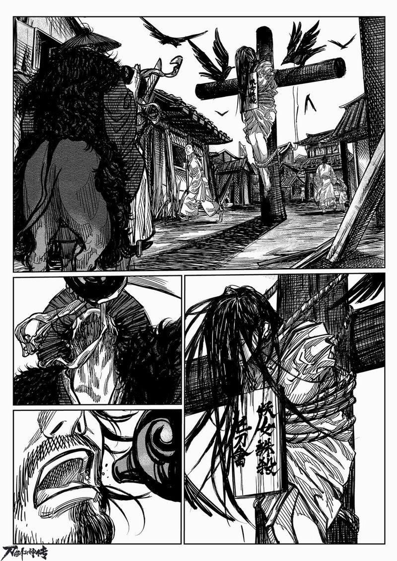 国漫大神许先哲绘制《刀剑斗神传》漫画第一话曝光