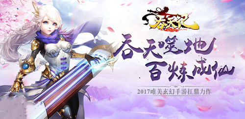 比捏脸还好玩9377《吞天记》酷炫时装系统亮相