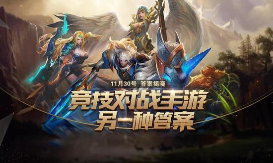 风之恋奇迹破局！竞技对战手游悬念站曝光