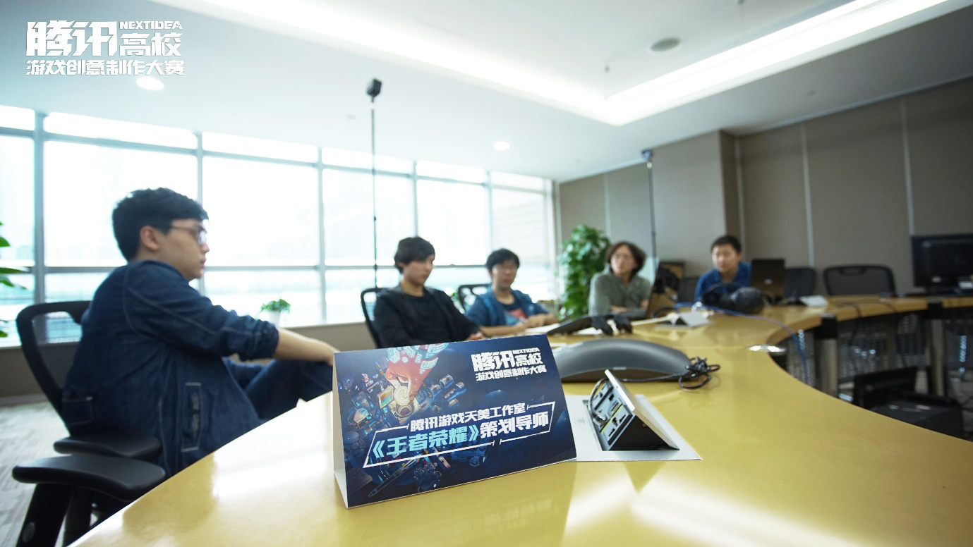梦想开始的地方 腾讯NEXT IDEA高校游戏创意制作大赛全程回顾