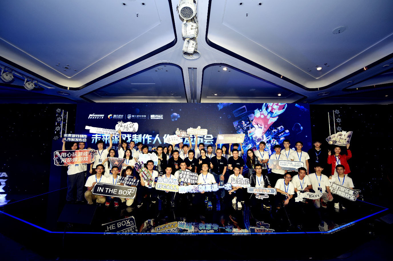 梦想开始的地方 腾讯NEXT IDEA高校游戏创意制作大赛全程回顾