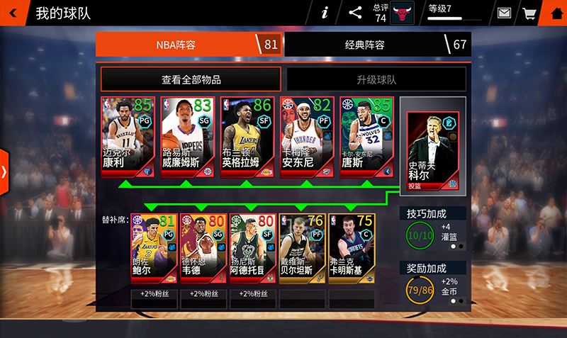《NBA LIVE》手游今日安卓燃情上线！2018赛季由你来探索！