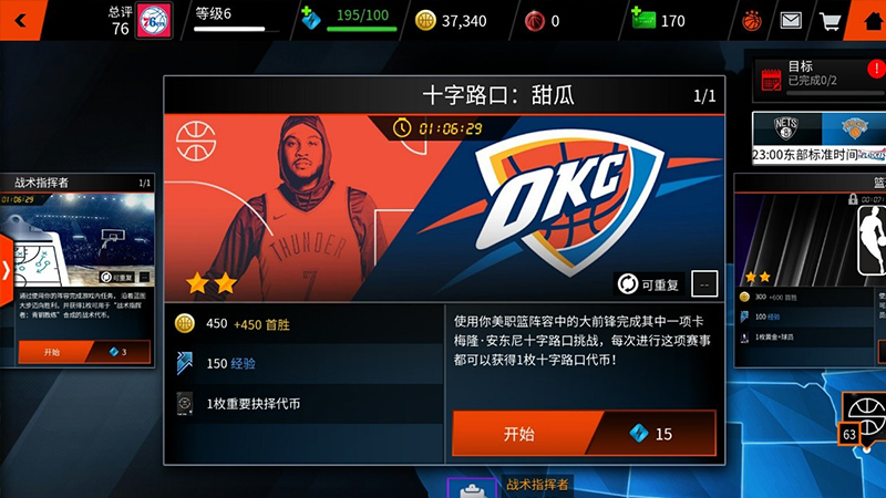 《NBA LIVE》手游今日安卓燃情上线！2018赛季由你来探索！