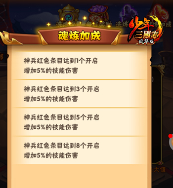 全民竞技开启《少年三国志》决战赤壁S1今日揭幕