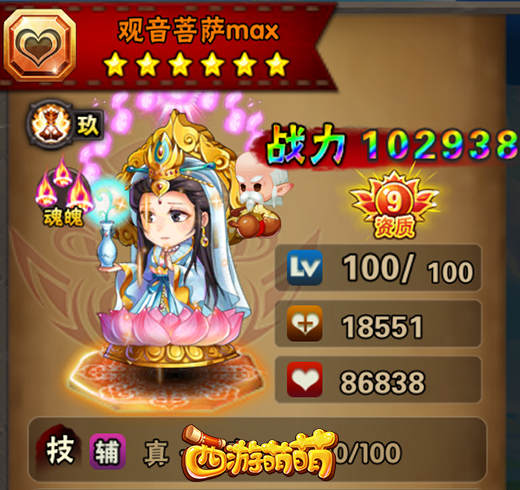 《西游萌萌》五大菩萨，菩萨之中无弱手
