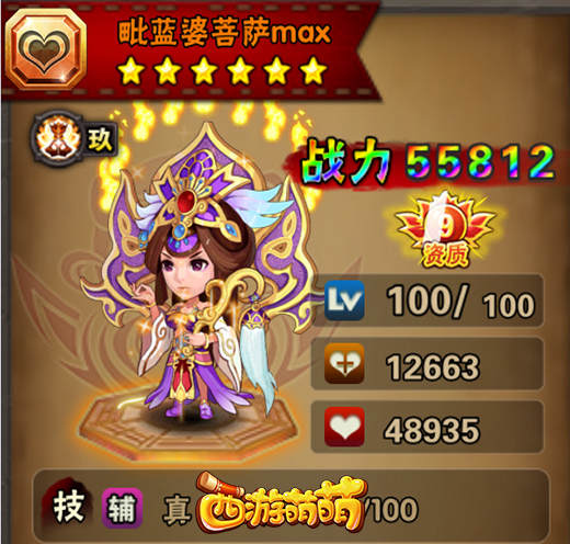《西游萌萌》五大菩萨，菩萨之中无弱手
