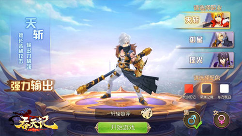 唯美扛鼎手游9377《吞天记》今日震撼公测