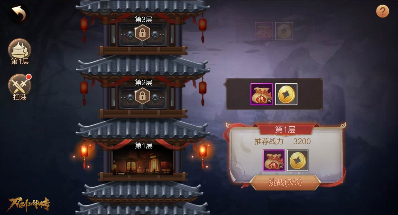 为了给《刀剑斗神传》的主子赚口粮 我也是拼了