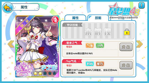 《星梦想48》女孩到女神的蜕变 养成全攻略！