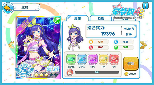 《星梦想48》女孩到女神的蜕变 养成全攻略！