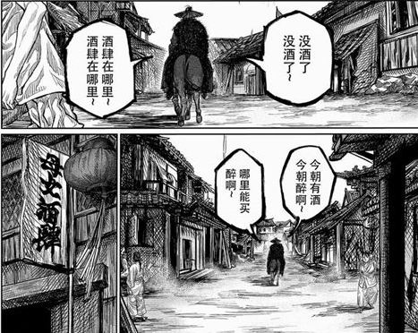 细微见真章 《刀剑斗神传》漫画第一话细节回顾