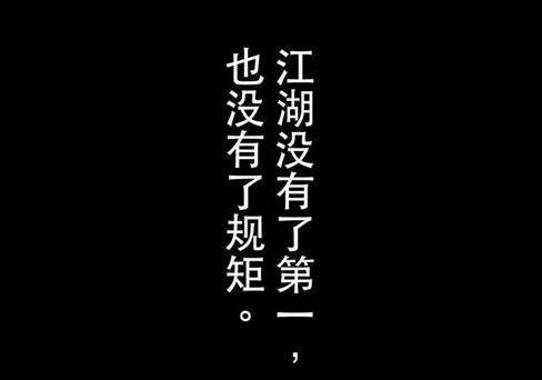 细微见真章 《刀剑斗神传》漫画第一话细节回顾