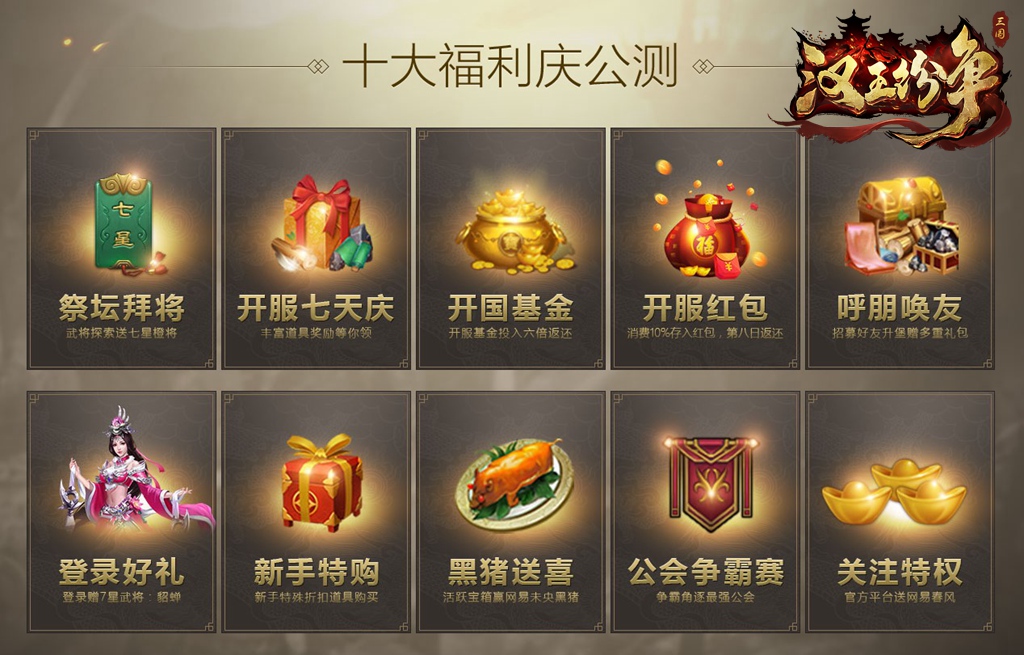 基于网易春风情趣设计理念开发！网易《汉王纷争》解锁野外骚操作