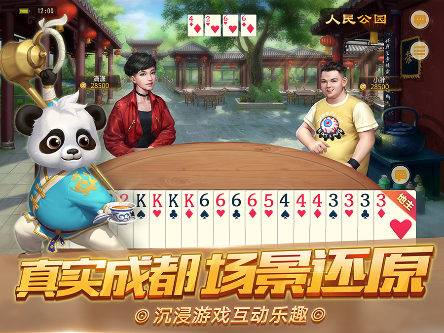 《网易成都棋牌》全平台测试预约开启，预约即送好礼！