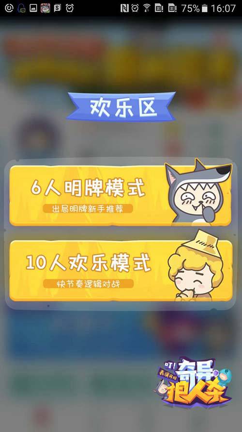 脱单神器！预约《奇异狼人杀》豪礼齐分享