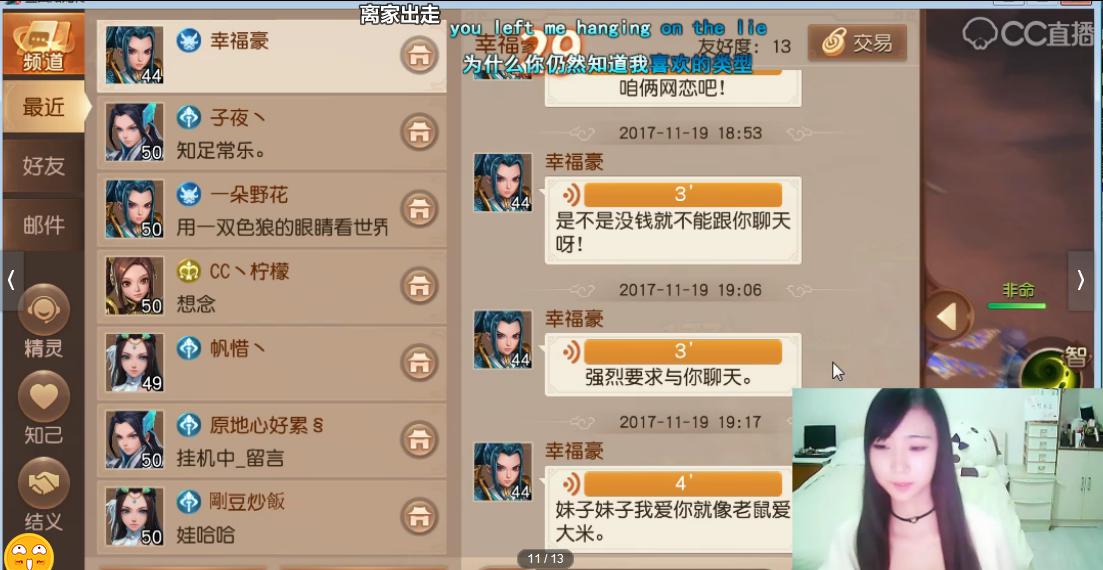 《三国如龙传》联手网易CC直播发出“最强主播”征集令！
