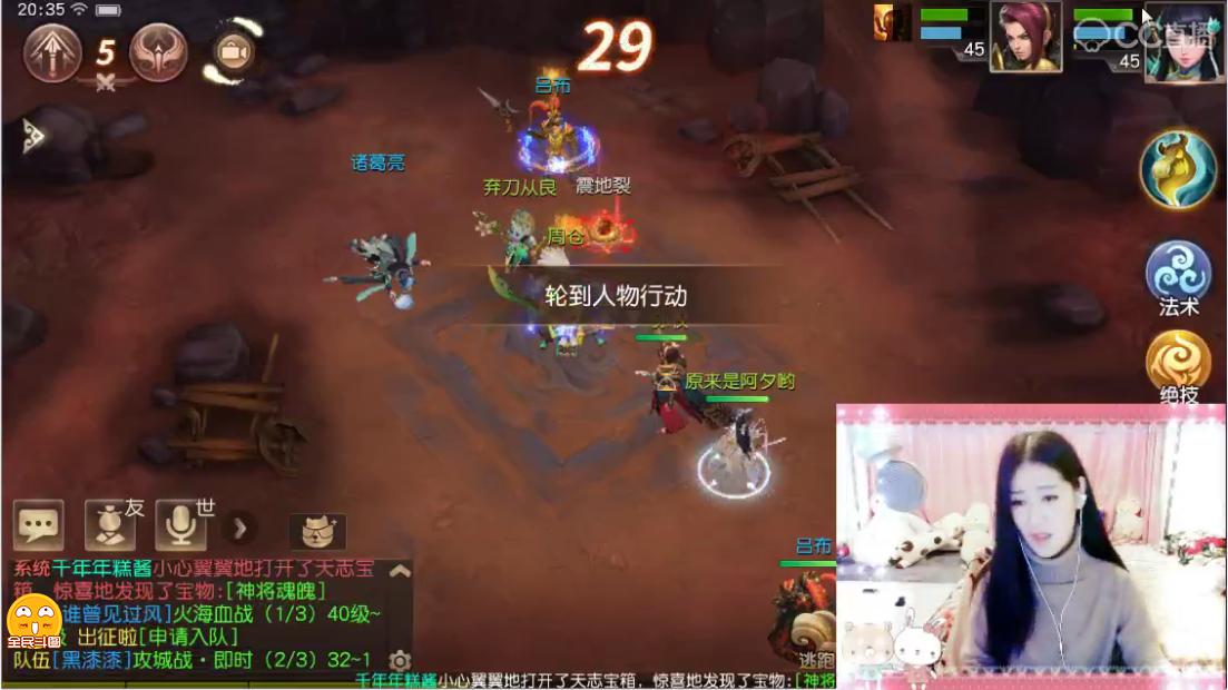 《三国如龙传》联手网易CC直播发出“最强主播”征集令！
